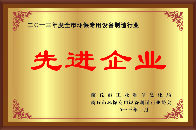 先進(jìn)企業(yè)